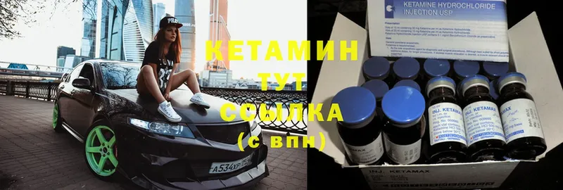 Кетамин ketamine  Приволжск 